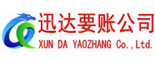 龙海要债公司