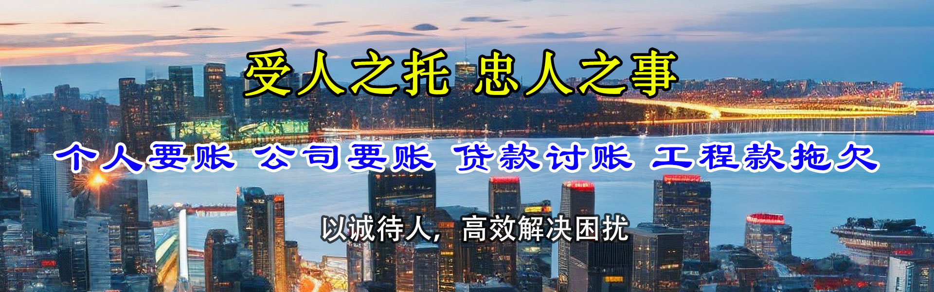 龙海要债公司