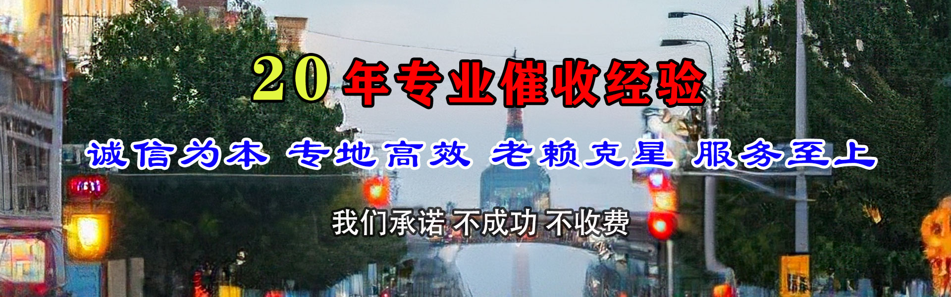 龙海要债公司